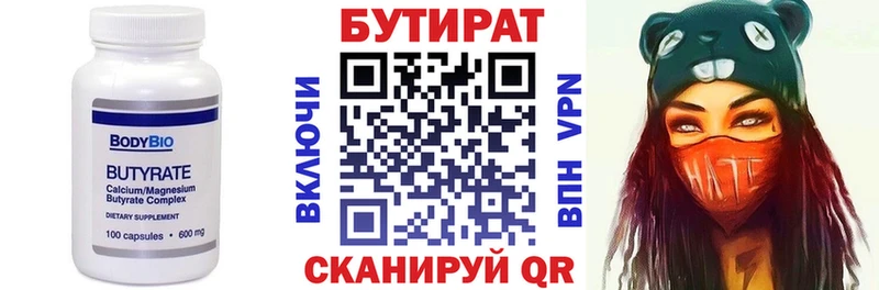 Бутират BDO 33% нарко площадка как зайти Учалы купить наркотики цена