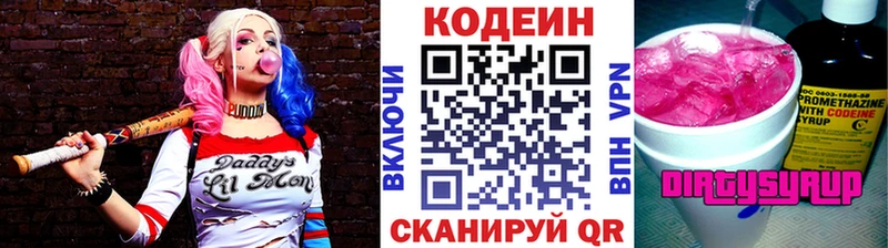 как найти наркотики  Учалы  сайты даркнета состав  Кодеиновый сироп Lean Purple Drank 