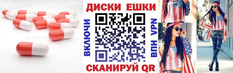 Ecstasy диски Учалы