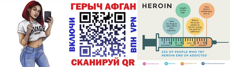 даркнет официальный сайт  продажа наркотиков  Учалы  ГЕРОИН Афган 