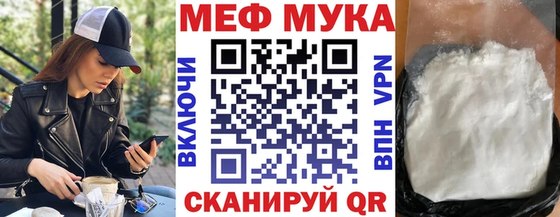 Мефедрон мяу мяу  Учалы 