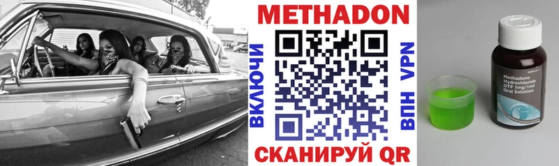 Метадон мёд  Учалы 